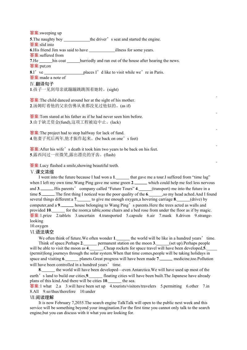 【赢在课堂】高二英语人教版必修五课时训练：3.1 section ⅰ　warming uppre-readingreading & comprehending.doc_第2页