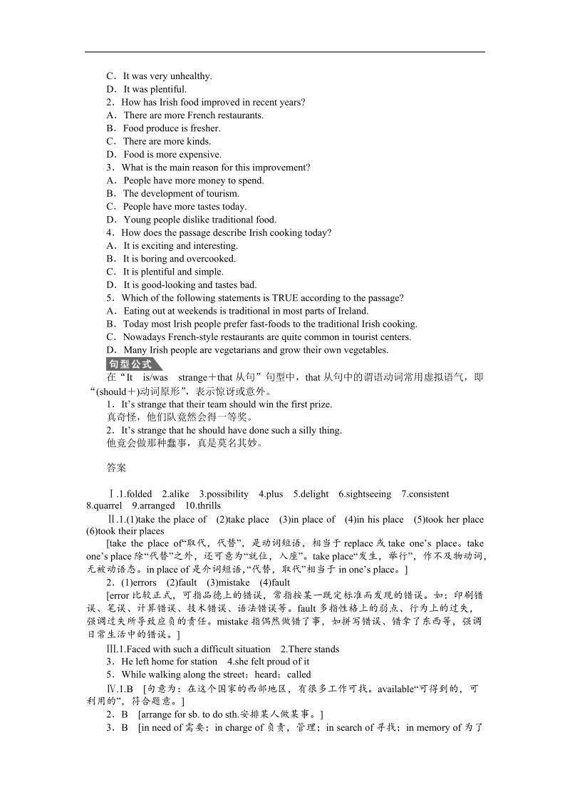 【学案导学与随堂笔记】高中英语（人教版必修5）配套课时作业：unit 2 period three.doc_第3页