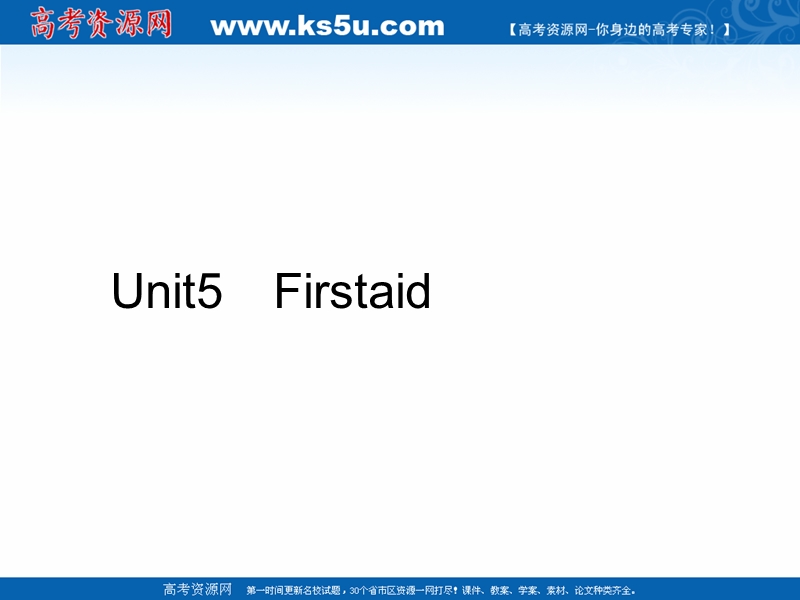 高二人教版必修5英语课件：5.1《warming up pre-reading reading & comprehending》.ppt_第1页