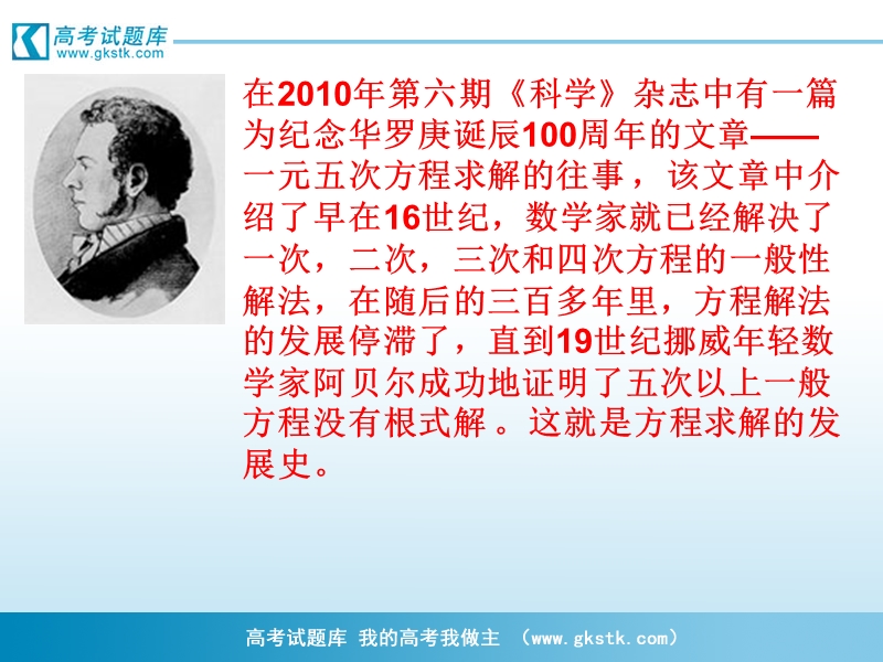 安徽省高中数学课件：3.1.1 方程的根与函数的零点5.ppt_第2页