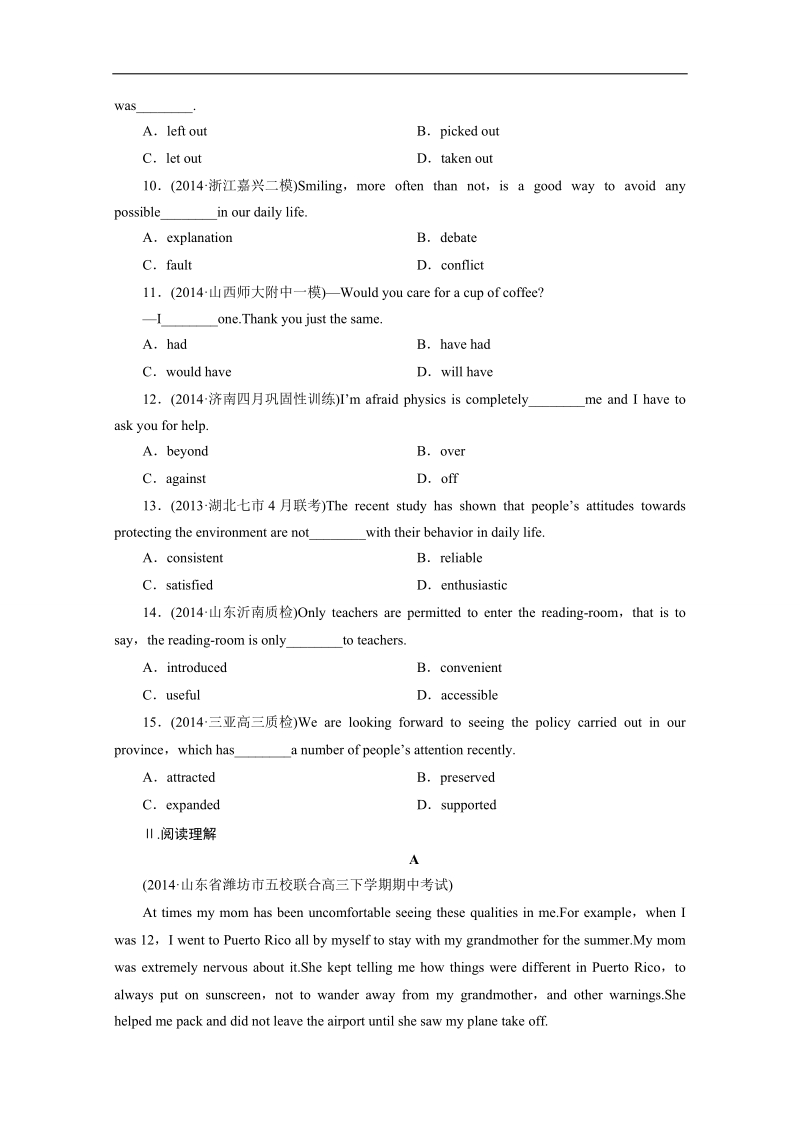 高三英语一轮复习试题（适用于人教版）：必修5　unit 2　the united kingdom word版含解析 .doc_第2页