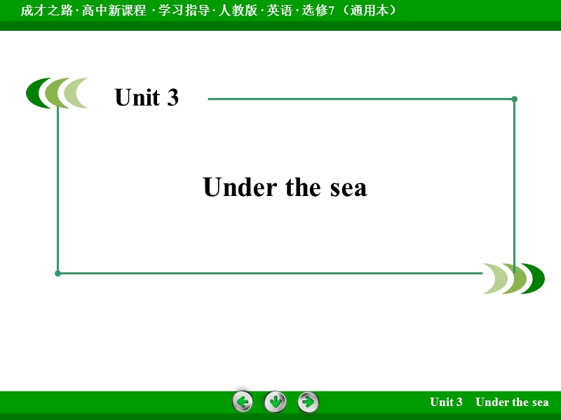 【成才之路】高中英语人教版选修7配套课件：unit 3 section 2learning about language.ppt_第2页