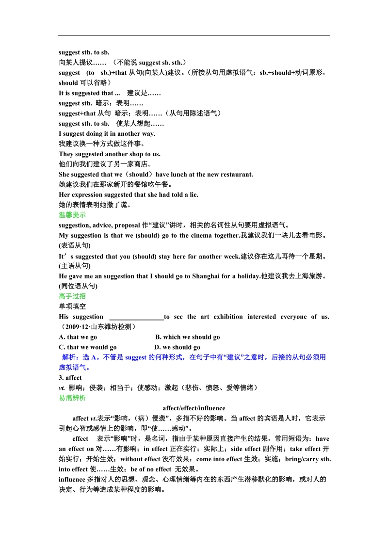 人教版新目标英语高一上模块二unit4：学案（大资源—词汇、语法等）.doc_第2页