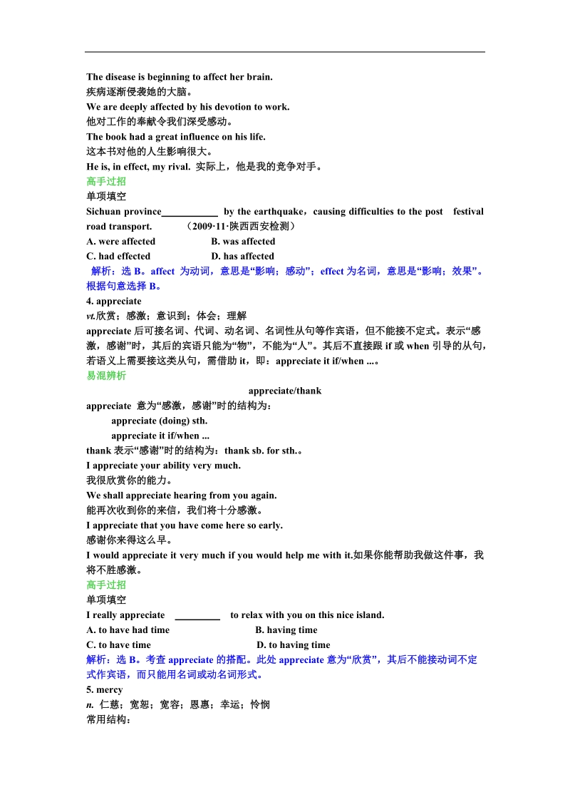 人教版新目标英语高一上模块二unit4：学案（大资源—词汇、语法等）.doc_第3页