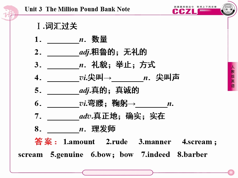 英语：unit 3 the million pound bank-note第四课时 using language课件（人教版必修3）.ppt_第3页