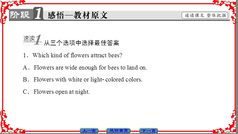 【课堂新坐标】高中英语人教版选修九课件：unit 4-period ⅳ.ppt_第2页