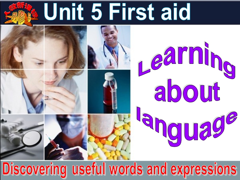 高二英语人教版必修5备课资料课件：unit 5 learning about language.ppt_第2页