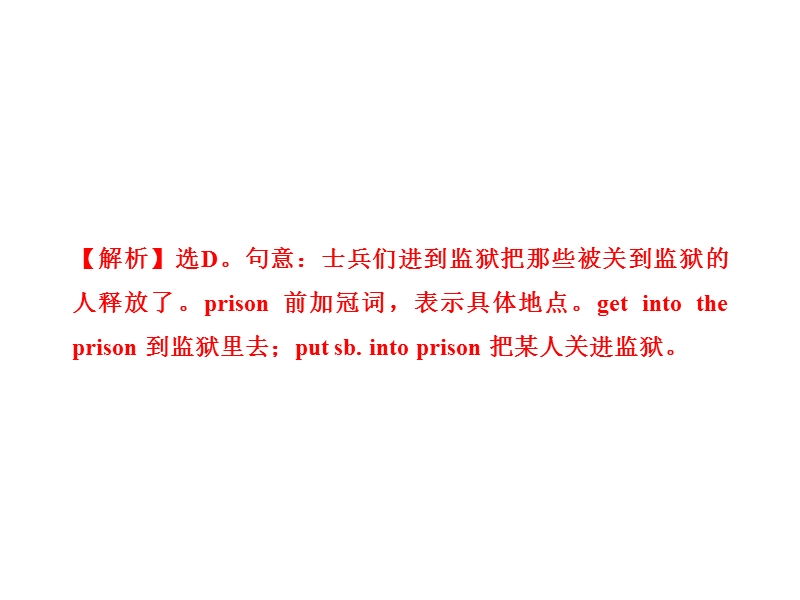 高中英语全程学习方略课件：综合质量评估（新人教版必修1）ljqn.ppt_第3页