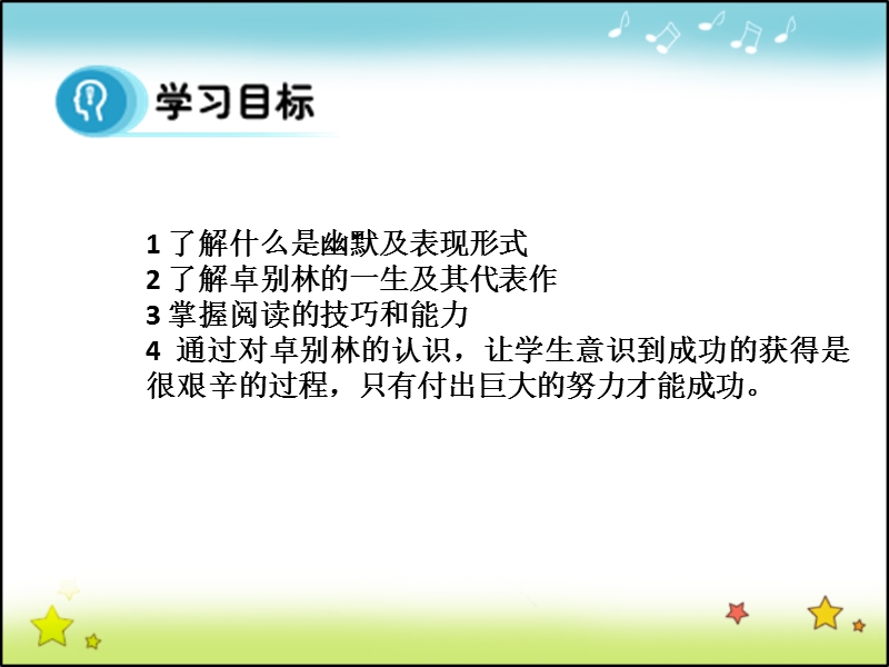 【多彩课堂】高中英语必修4课件： unit 3 period 1 reading.ppt_第2页