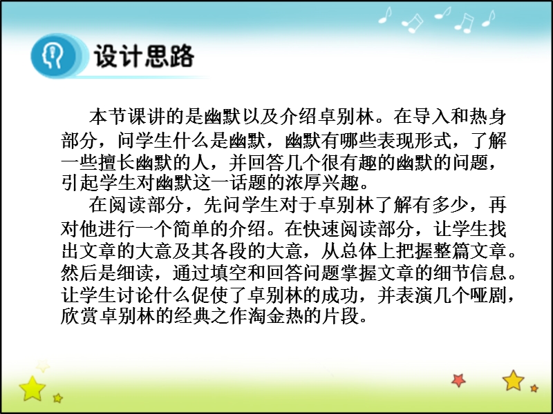 【多彩课堂】高中英语必修4课件： unit 3 period 1 reading.ppt_第3页