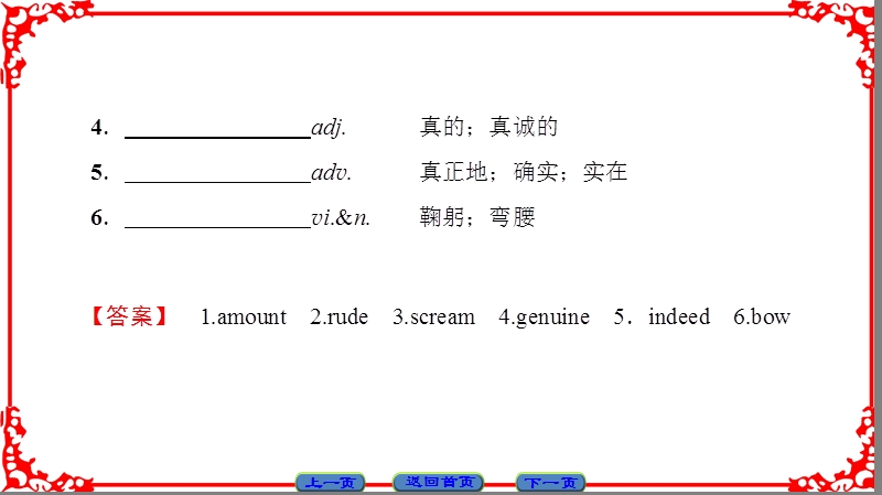 【课堂新坐标】高中英语人教版必修三课件：unit 3-section ⅲ.ppt_第3页