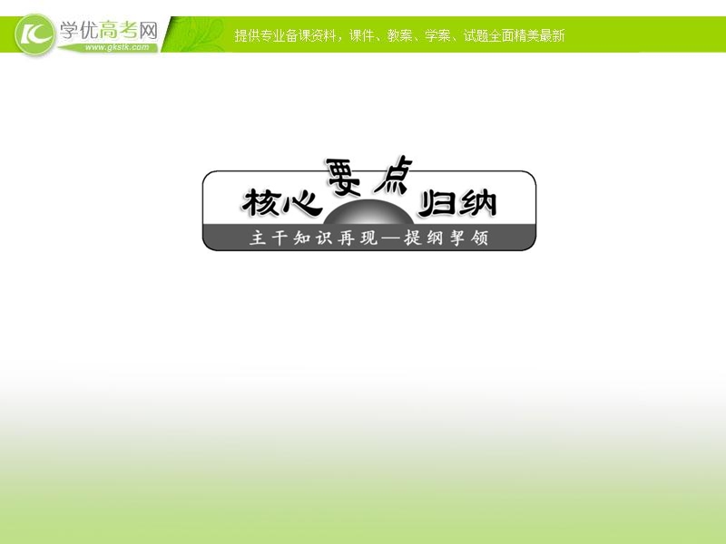 四川省人教a版校高一数学《函数》课件.ppt_第3页