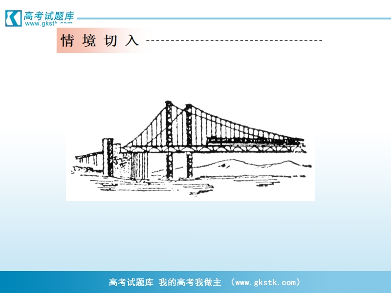 高一数学课件：2.1.3-2.1.4 空间中直线与平面、平面与平面的位置关系1（人教a版必修2）.ppt_第3页