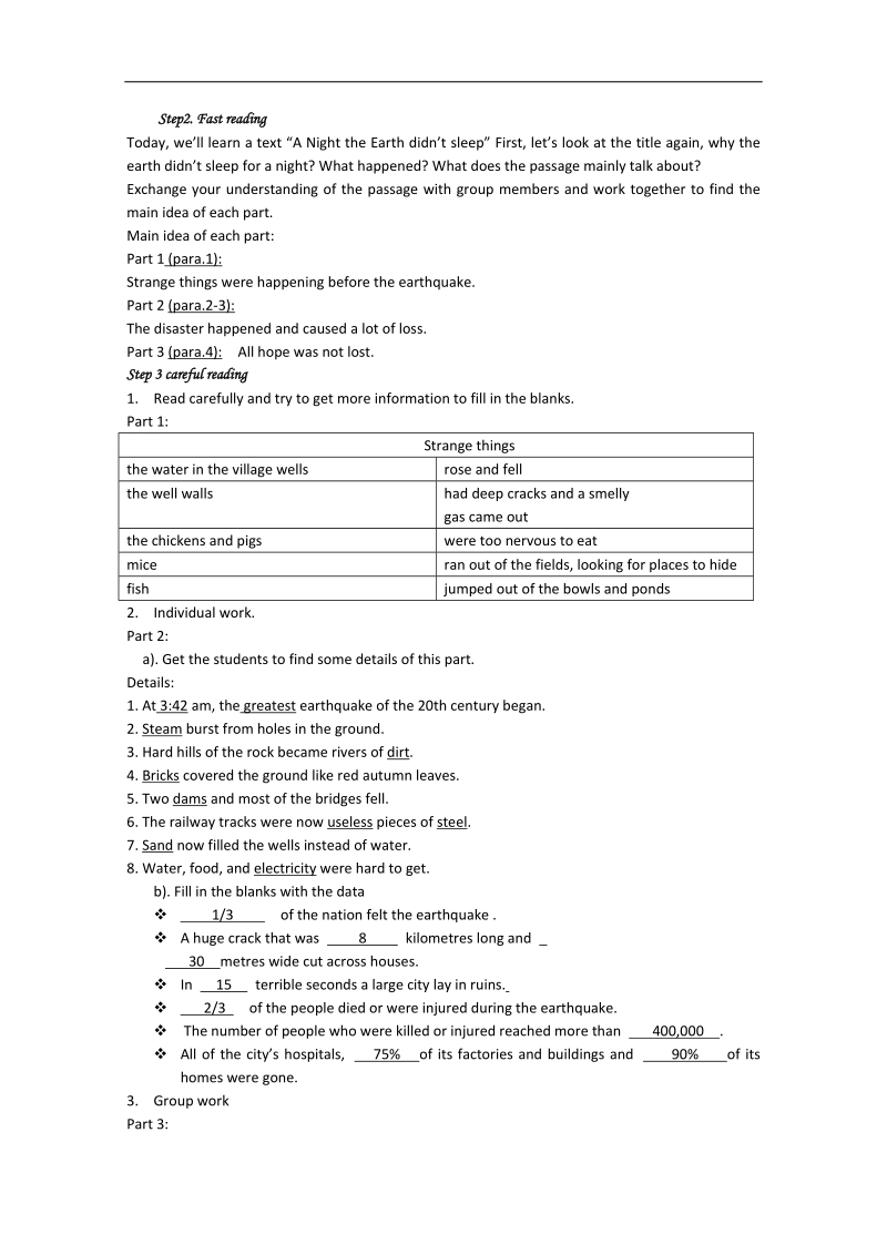 高一英语人教版必修1教案： unit 4《 period2》word版无答案.doc_第2页