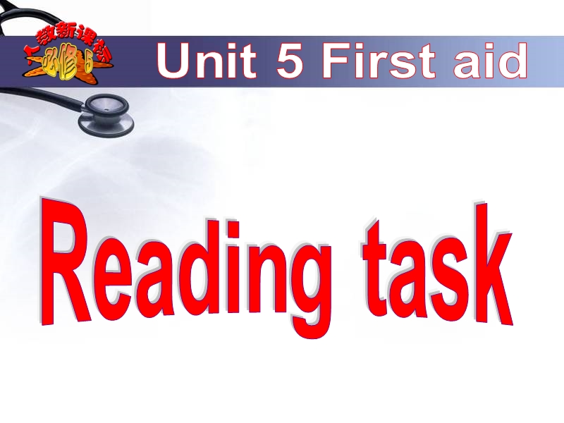 高二英语人教版必修5备课资料课件：unit 5 reading task.ppt_第2页