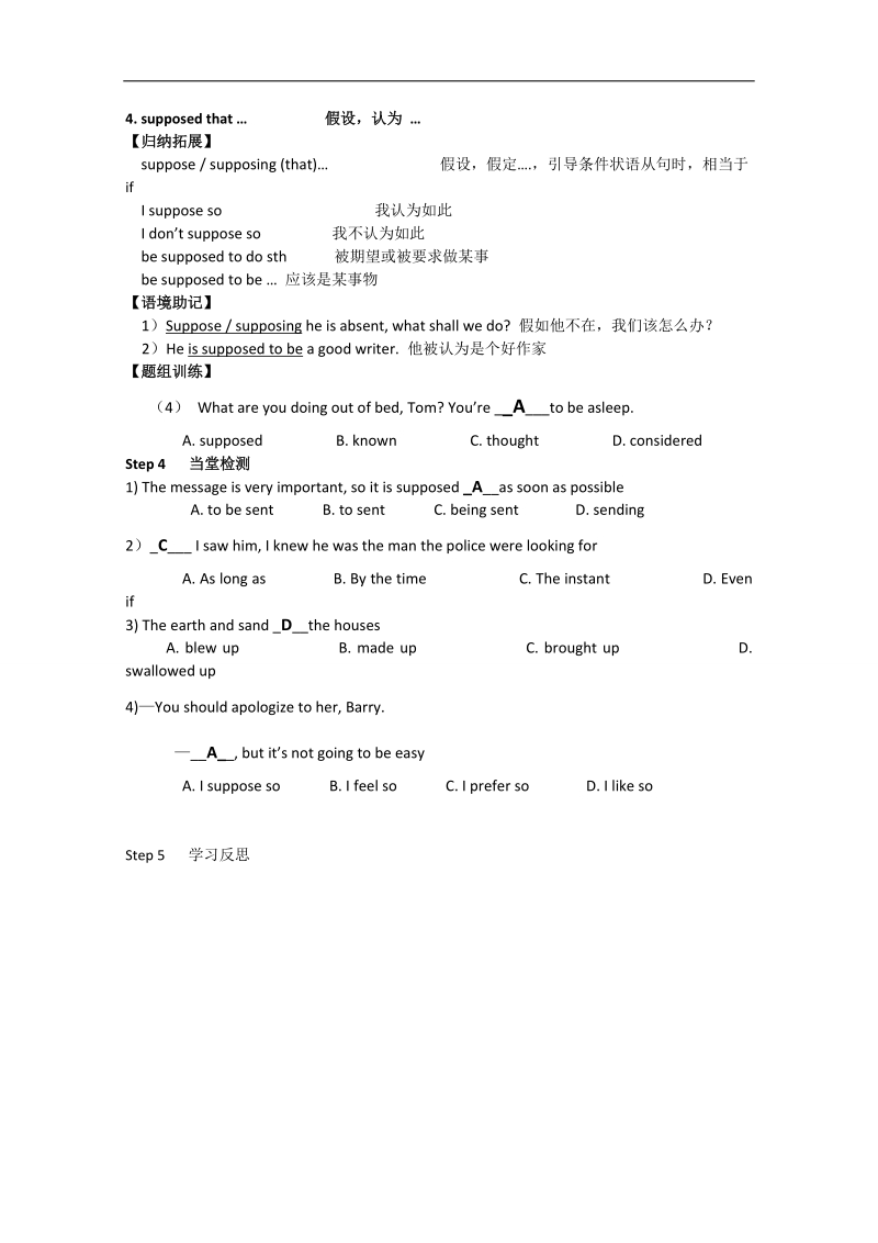 高中英语人教新课标必修5同步导学案：unit 3 life in the future运用语言.doc_第3页