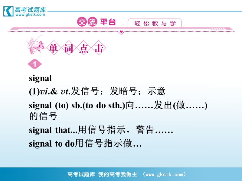 新课标同步导学高一英语课件：3.3（人教·陕西专版必修2）.ppt_第2页