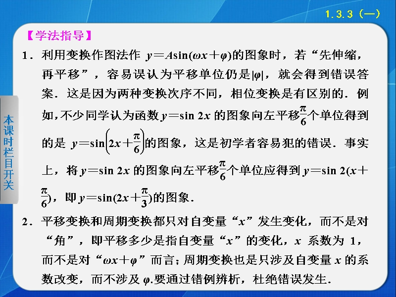 高中数学苏教版必修4课件 第一章 三角函数 1.3.3（一）.ppt_第2页