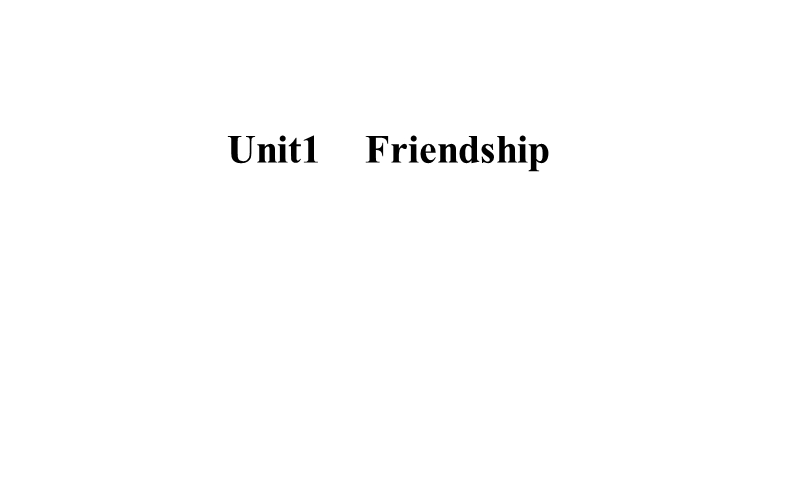 【金版学案】高一英语人教版必修一课件：unit1 friendship .ppt_第1页