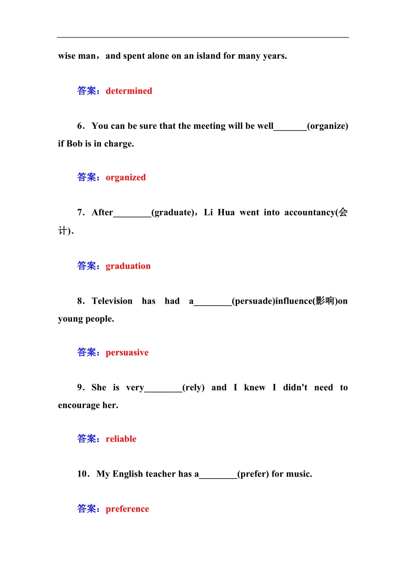 高中英语人教版必修一跟踪练习：unit3 第二学时 learning about language.doc_第2页