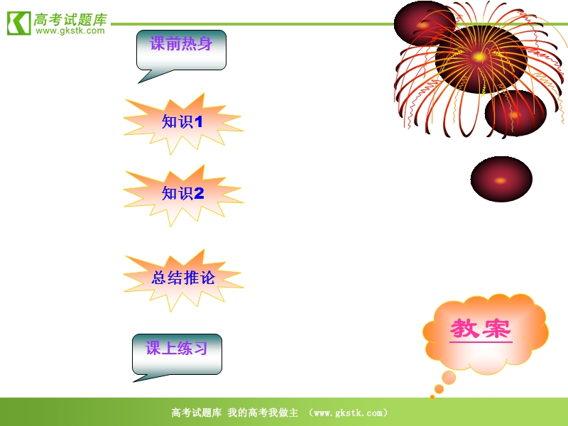 数学：二《行线分线段成比例定理》课件1（新人教a版选修4-1）.ppt_第2页