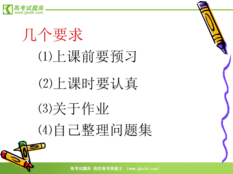 数学：1.1.1《集合的含义与表示》课件（3）（新人教a版必修1）.ppt_第2页