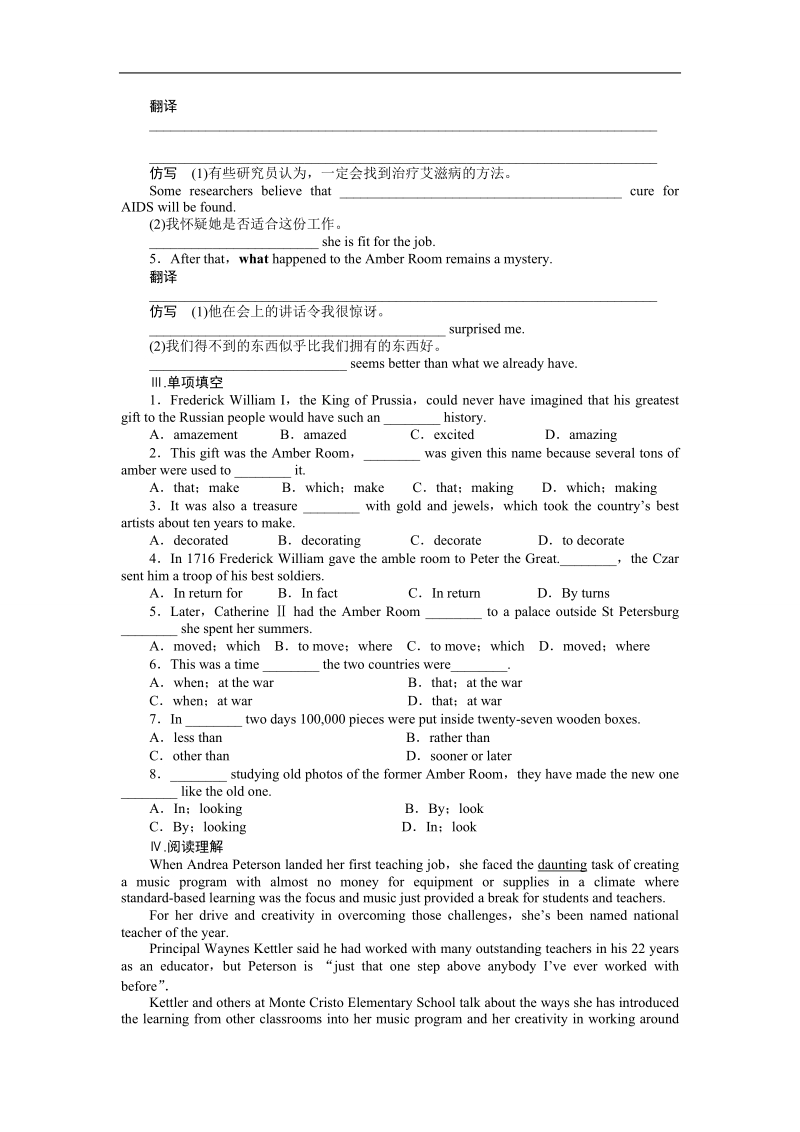 【学案导学与随堂笔记】高中英语（人教版必修2）配套课时作业：unit 1cultural relics period 1.doc_第2页