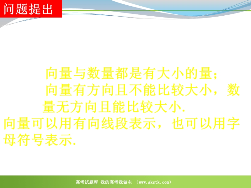 数学：2.1.3《相等向量与共性向量》课件（新人教a版必修4）.ppt_第2页