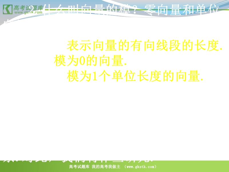 数学：2.1.3《相等向量与共性向量》课件（新人教a版必修4）.ppt_第3页