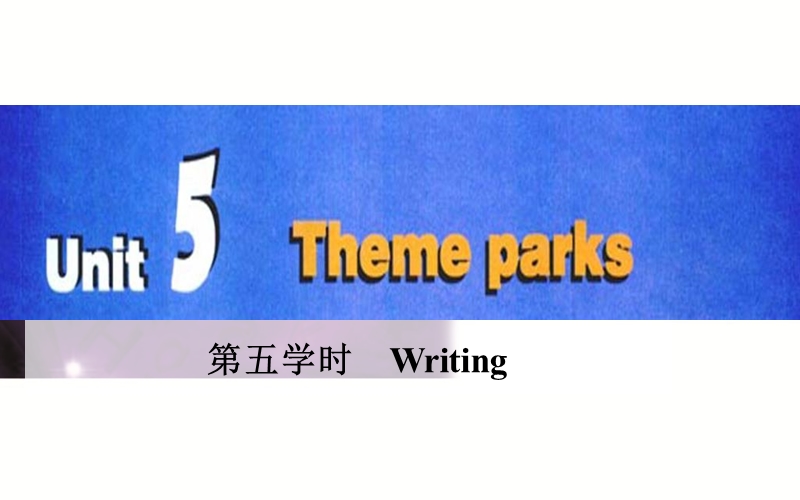 人教版高中英语必修四课件：unit 5 第五学时　writing.ppt_第2页