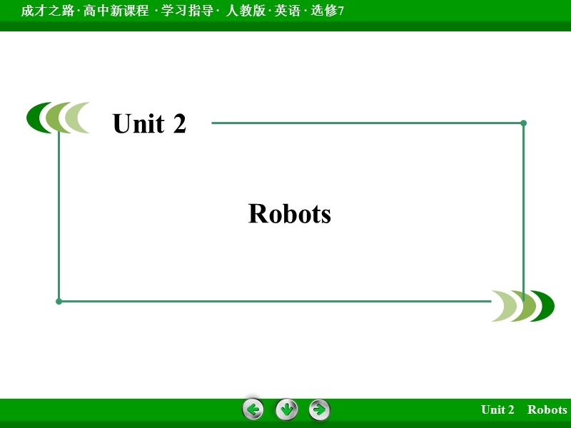 【成才之路】高中英语人教版选修7课件：unit 2 section 2.ppt_第2页