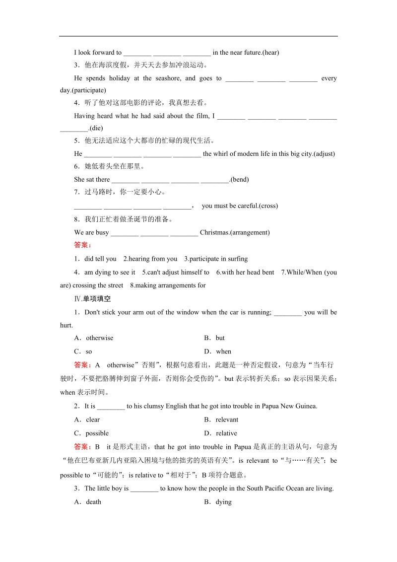 【精品备课资源】高中英语人教版选修7 unit 4 sharing  section 1 练习.doc_第2页