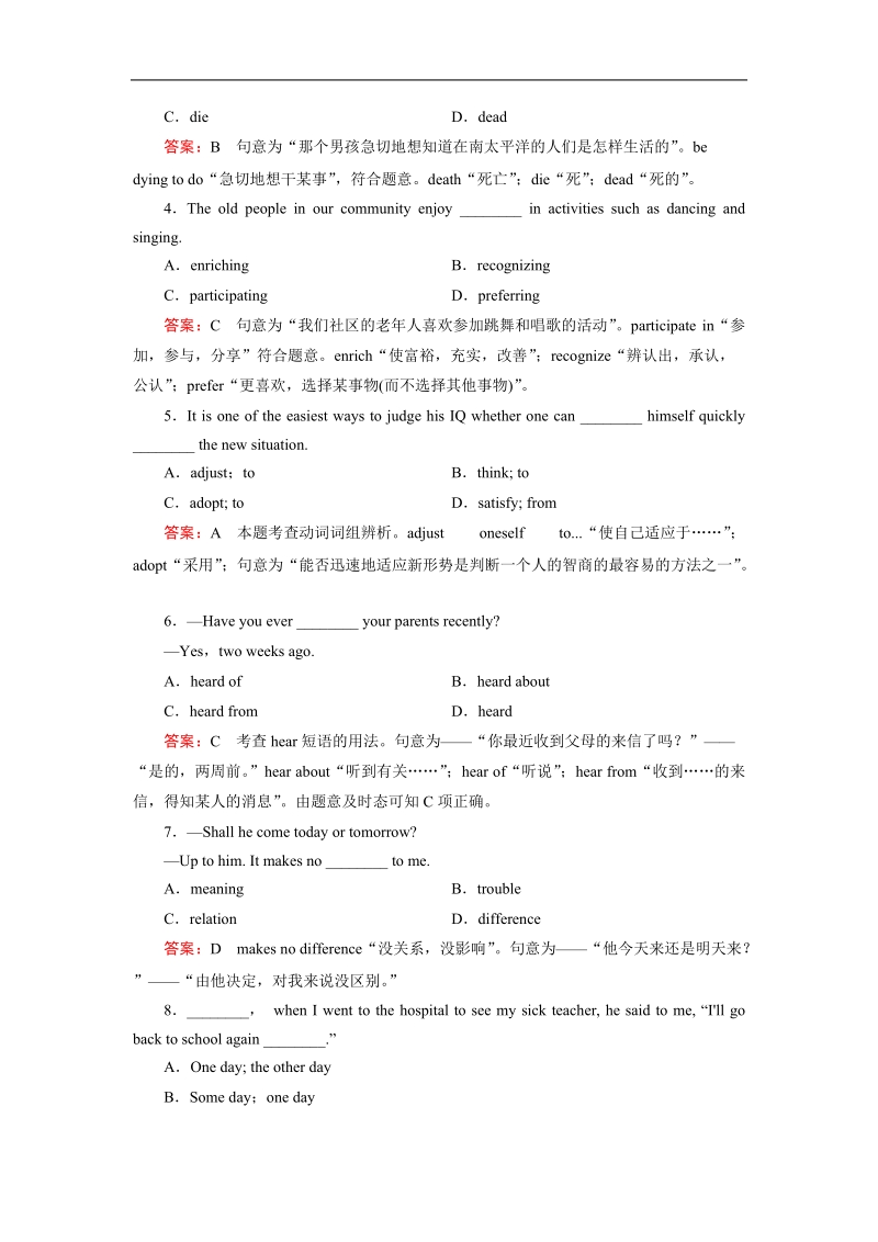 【精品备课资源】高中英语人教版选修7 unit 4 sharing  section 1 练习.doc_第3页