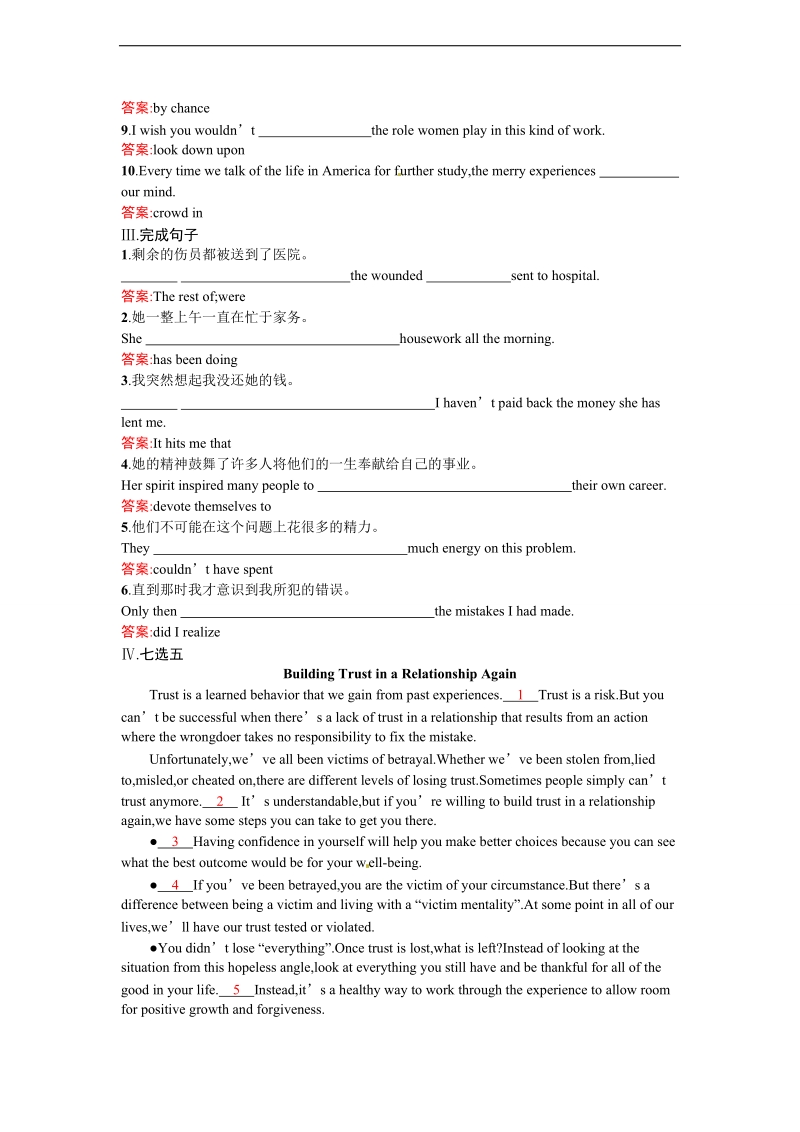 【金牌学案】高一英语人教版必修4课时训练：1.3_learning_about_language_&_using_language_.doc_第2页