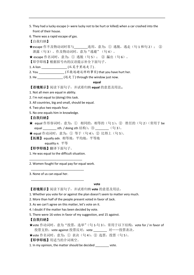 高一英语讲练（人教版）：book 1 unit 5 words & expressions .doc_第2页