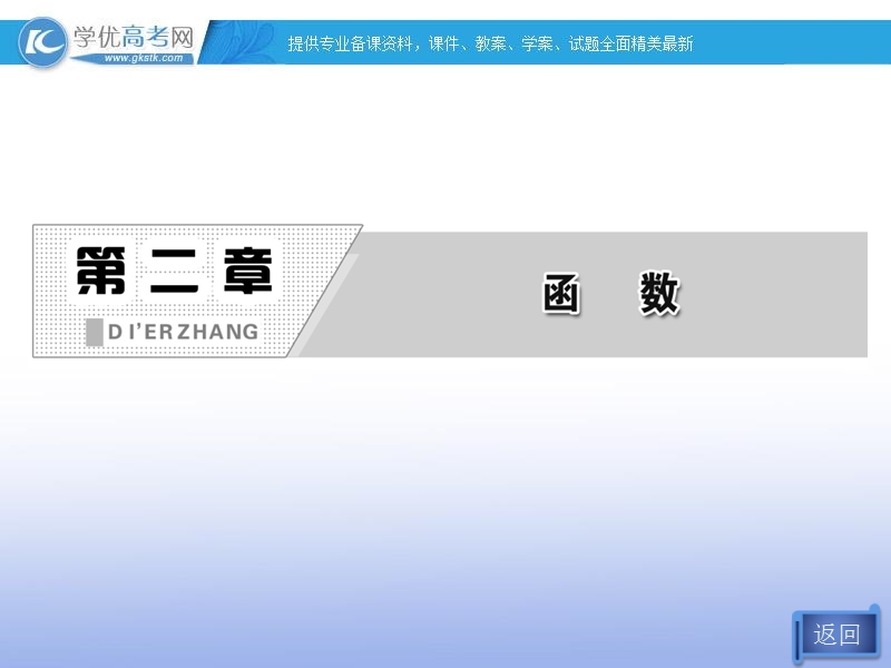 高一数学必修1课件：2.4.2 求函数零点近似解的一种计算方法——二分法（新人教b版）.ppt_第2页