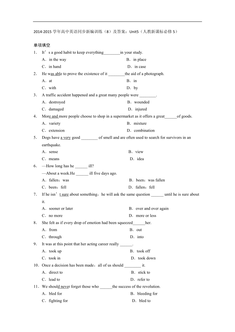 高中英语人教新课标必修5同步新编训练（8）及答案：unit5.doc_第1页