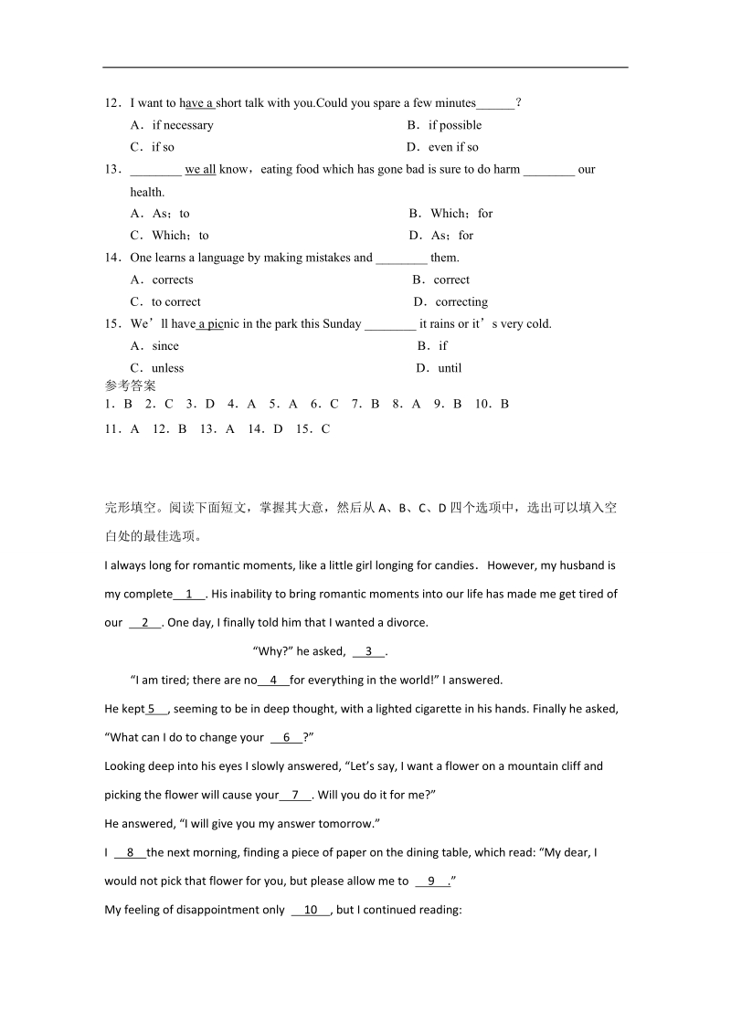 高中英语人教新课标必修5同步新编训练（8）及答案：unit5.doc_第2页