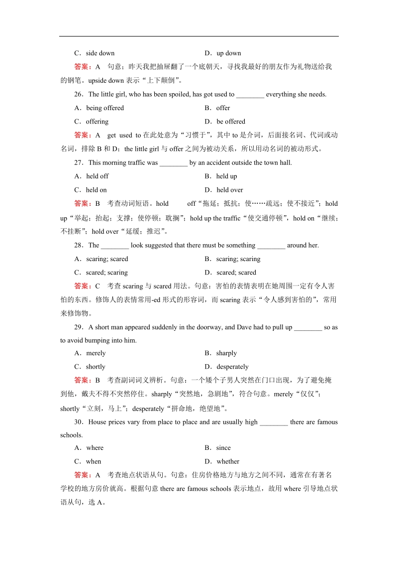 【精品备课资源】高中英语人教版选修7 unit 3 under the sea 综合技能测试 3.doc_第2页