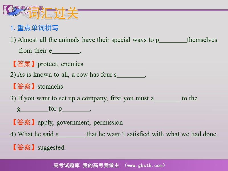 《wildlife protection》课件（人教版必修2）.ppt_第2页