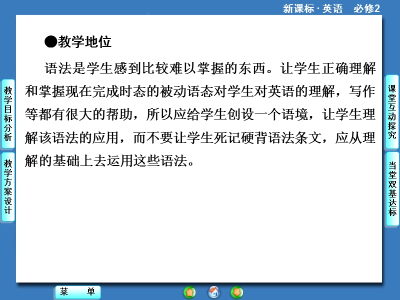 英语必修2人教新课标unit3安徽课时ppt：period ⅲ.ppt_第2页