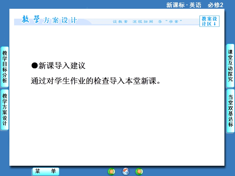 英语必修2人教新课标unit3安徽课时ppt：period ⅲ.ppt_第3页