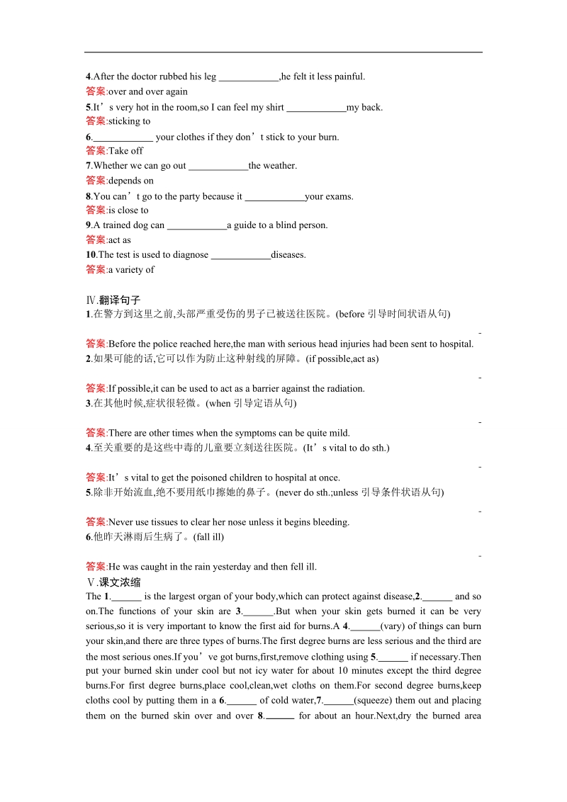 【赢在课堂】高二英语人教版必修5课时训练：5.1 warming uppre-readingreading & comprehending .doc_第2页