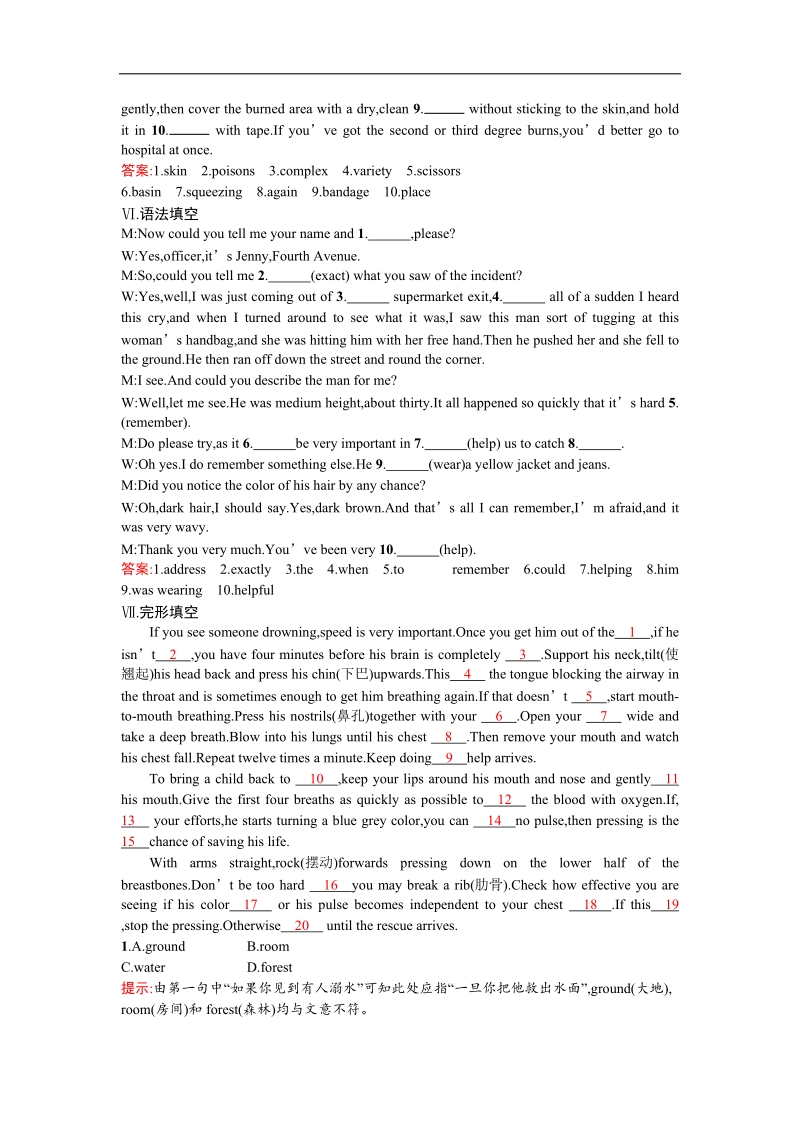 【赢在课堂】高二英语人教版必修5课时训练：5.1 warming uppre-readingreading & comprehending .doc_第3页