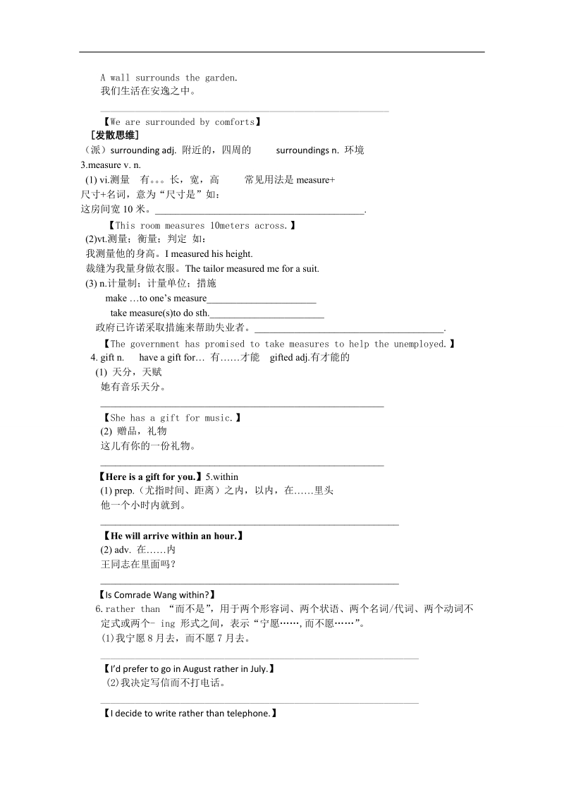 高中英语人教新课标必修3同步达标检测题（3）及答案：unit5.doc_第2页