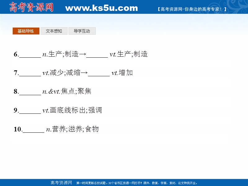 高一英语人教版必修4教学课件：2.3 section ⅲ《learning about language & using language》.ppt_第3页