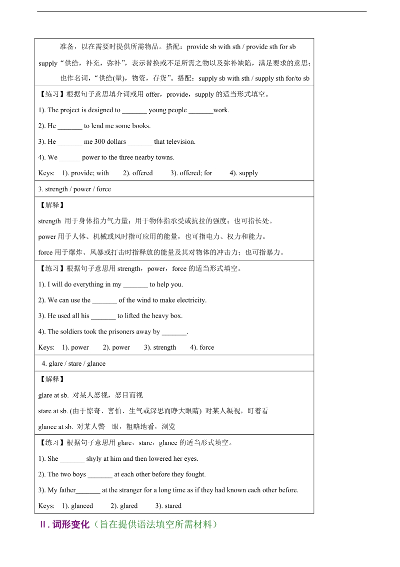 【新编资料】高中英语（新人教版 必修三）导学案：unit2 healthy eating（22页）.doc_第3页