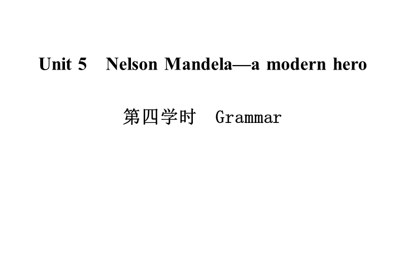 金版学案英语（人教版）必修1课件：unit 5 第4学时 grammar.ppt_第1页