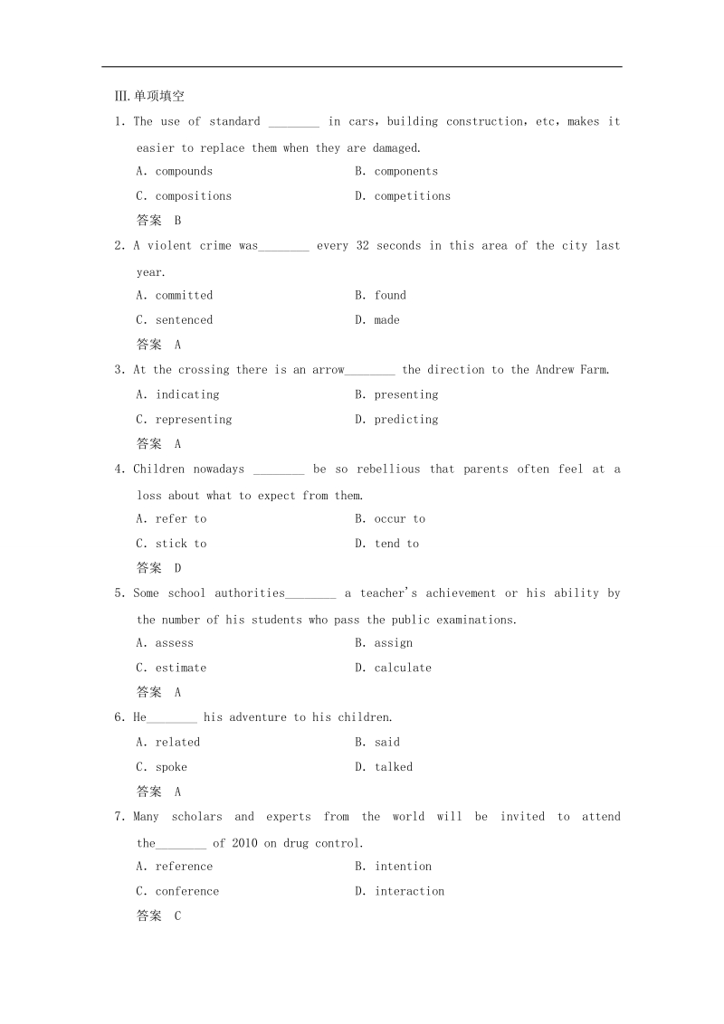 高考英语二轮同步精炼：选修10 unit4 period 2（新人教版）.doc_第2页