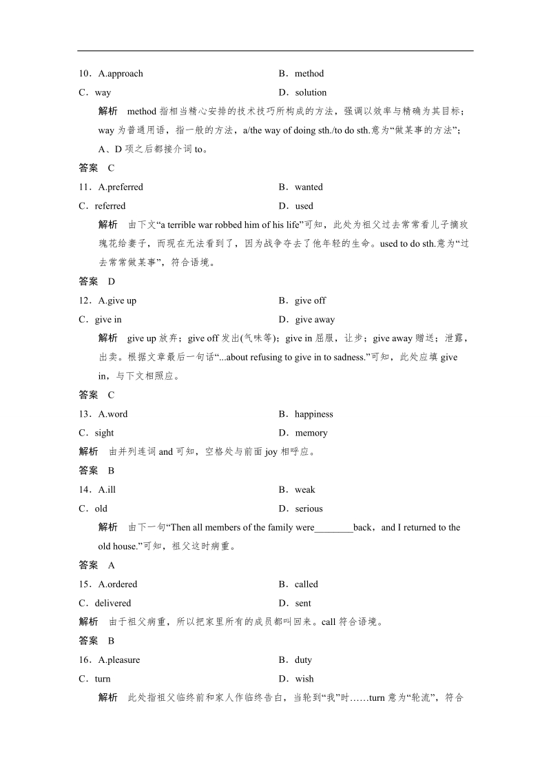 高中英语人教新课标必修5吉林同步新编作业（6）及答案：unit3.doc_第3页